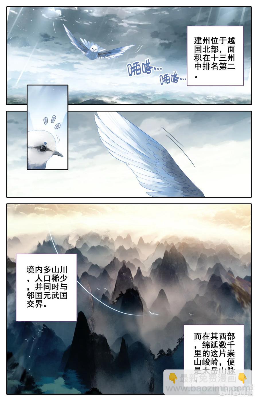 068 天降废柴1