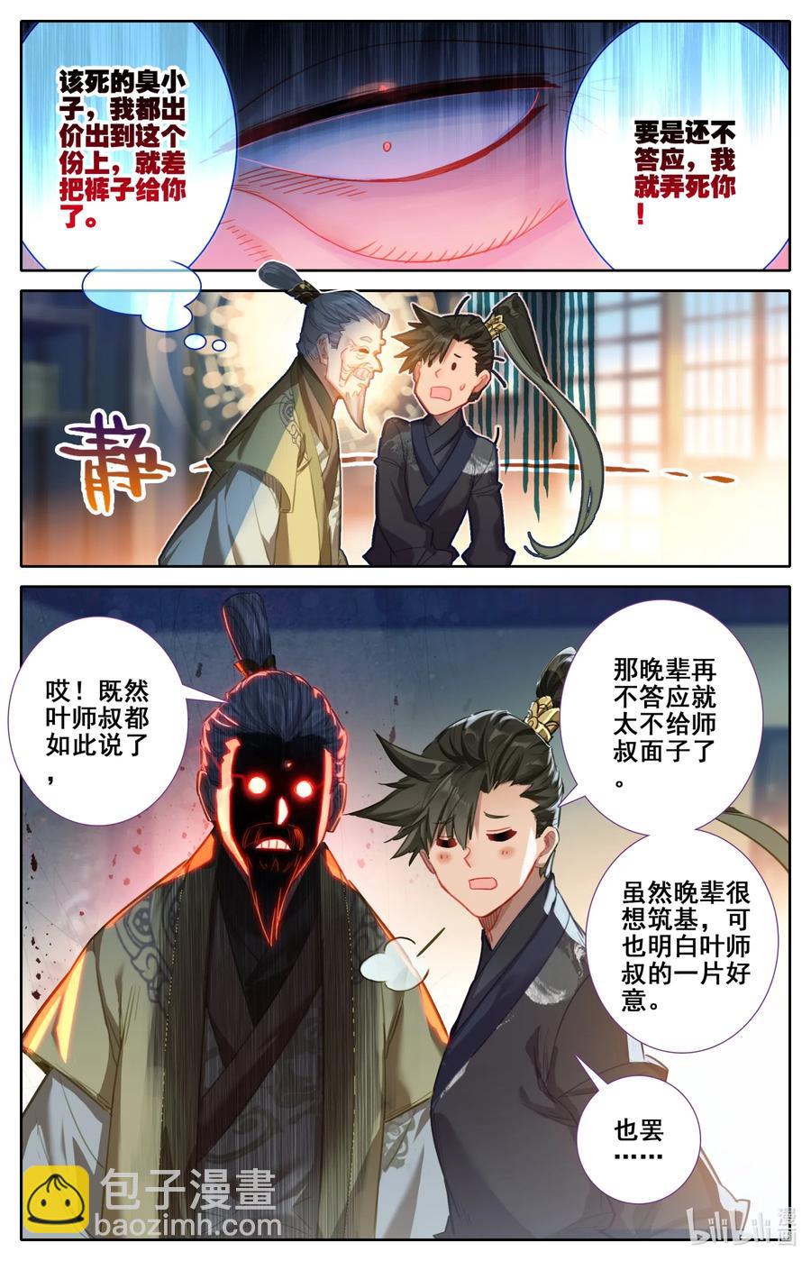068 天降废柴13