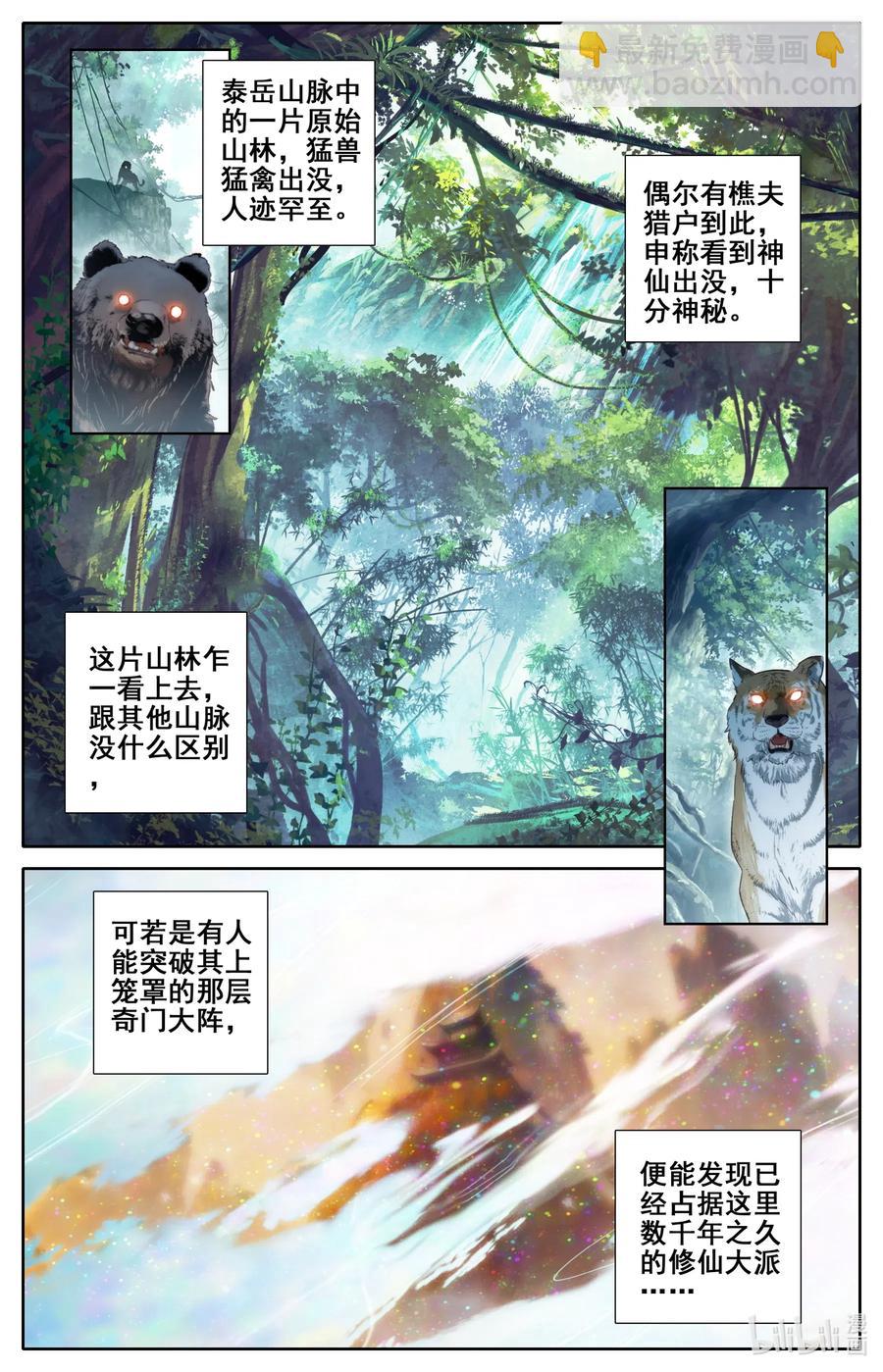 068 天降废柴2