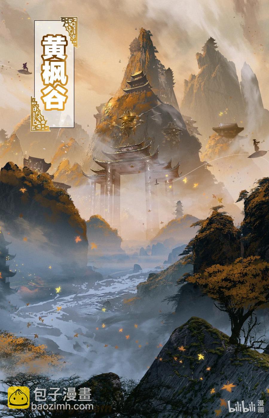 068 天降废柴3