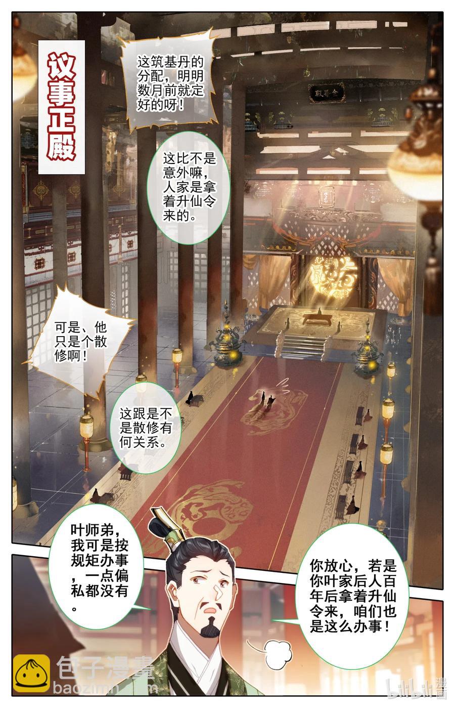 068 天降废柴4