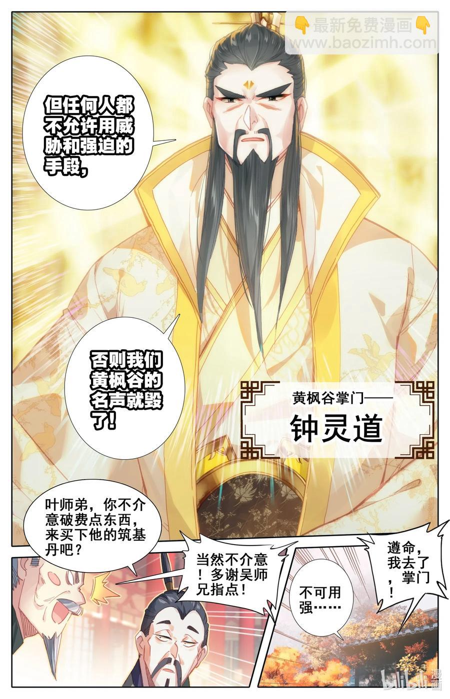 068 天降废柴7