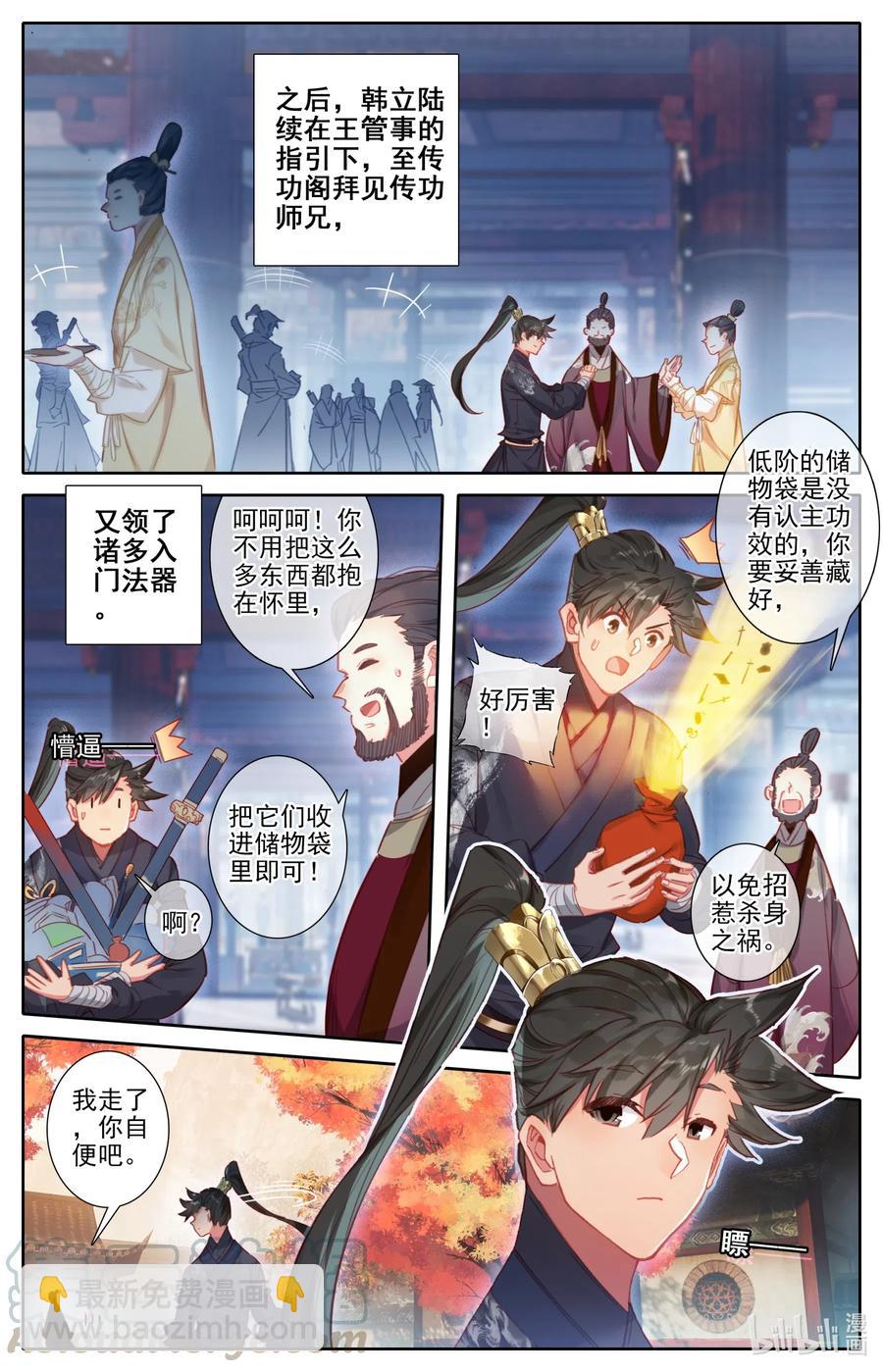 069 初识黄枫谷10