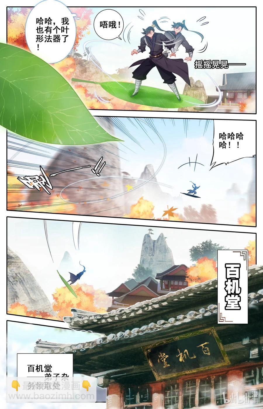 069 初识黄枫谷11