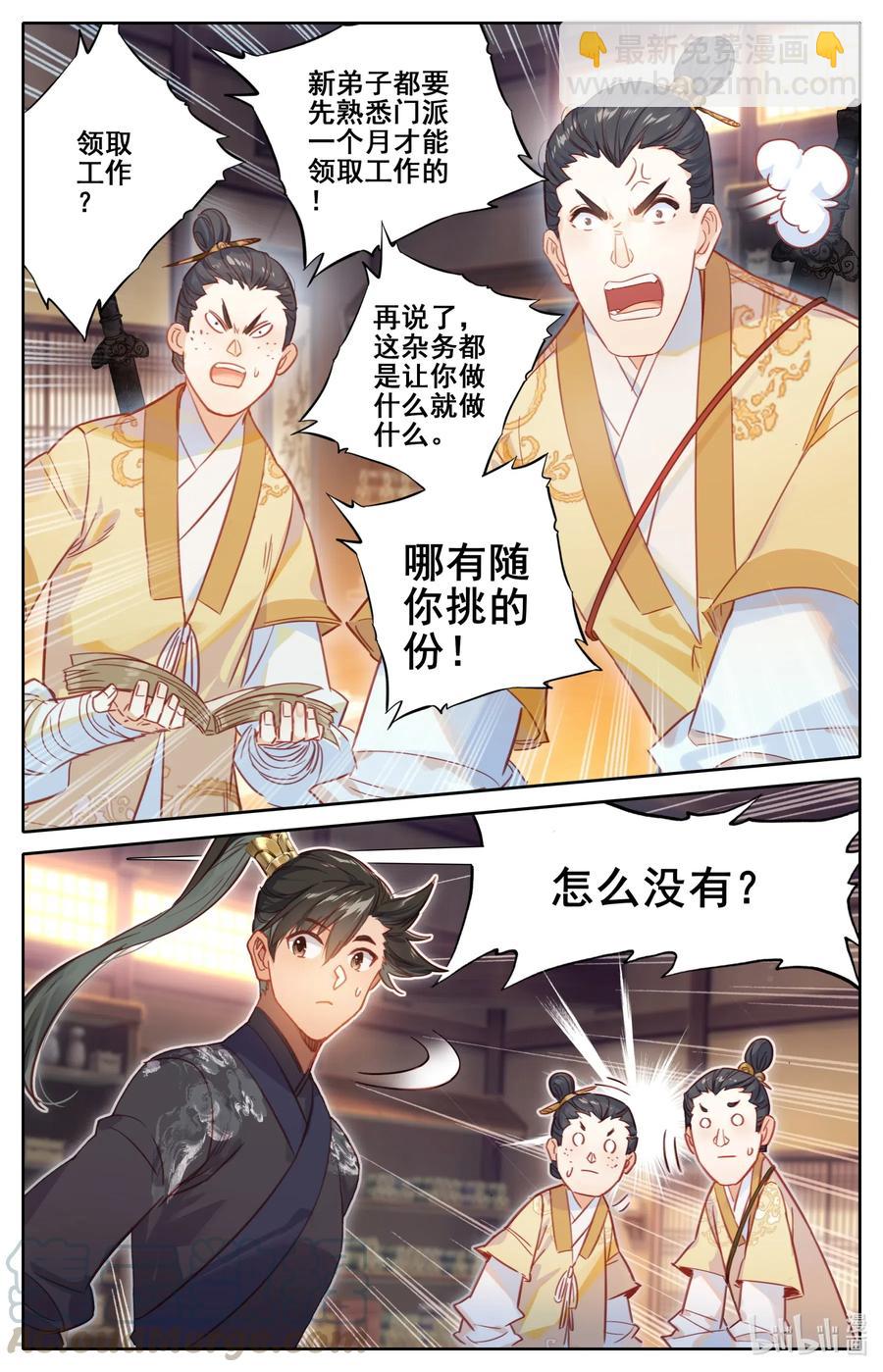 069 初识黄枫谷12