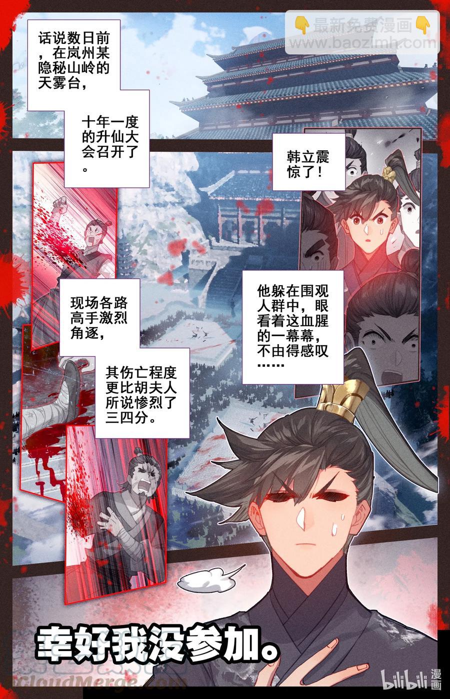 069 初识黄枫谷2