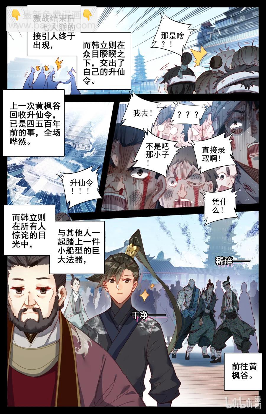 069 初识黄枫谷3