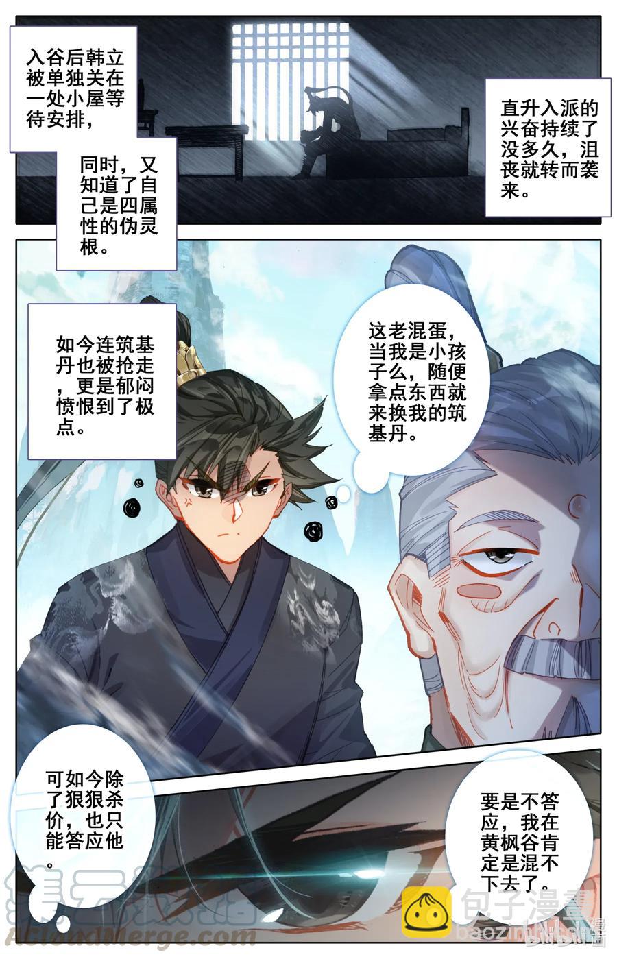 069 初识黄枫谷4
