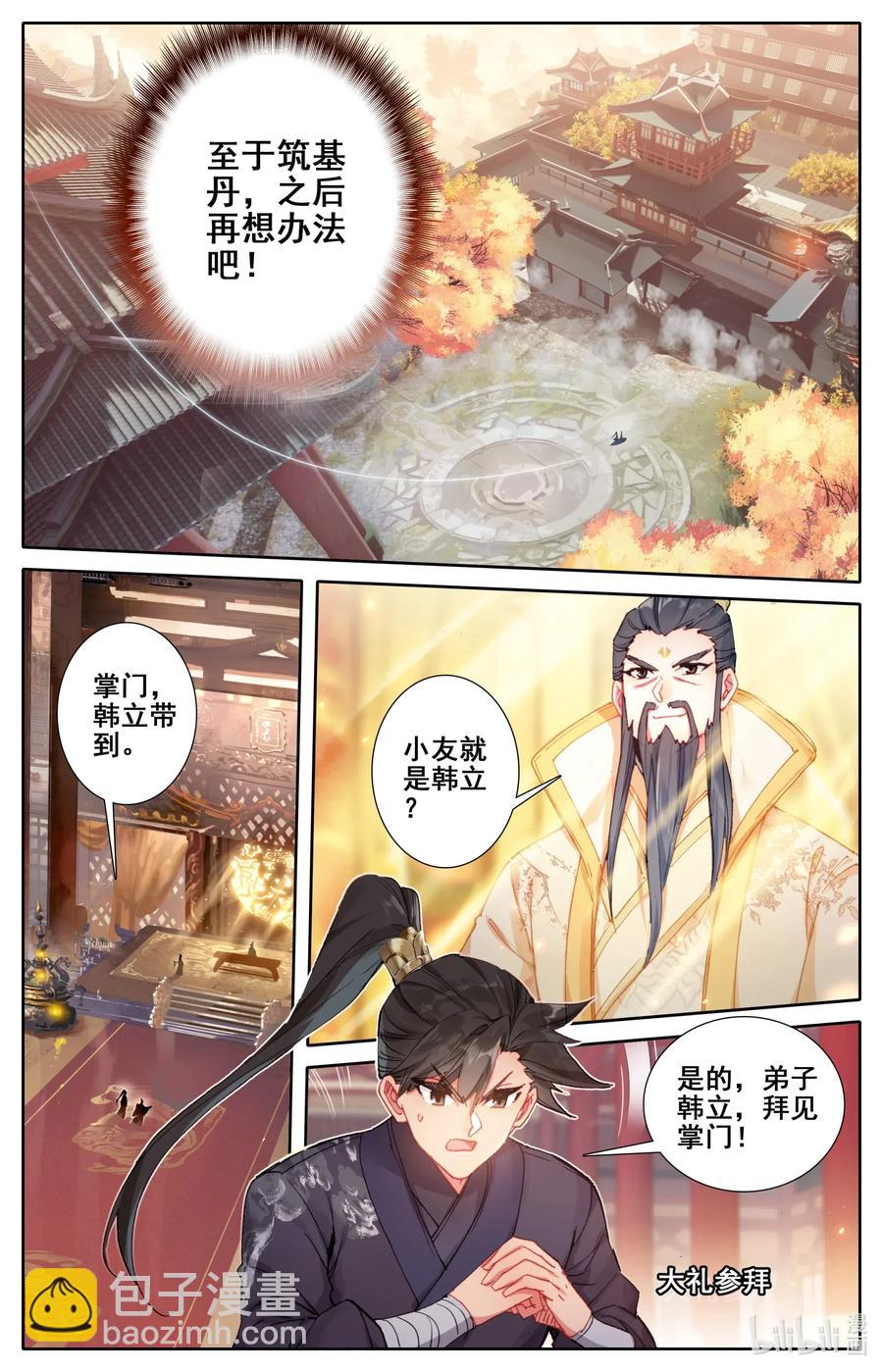 069 初识黄枫谷5