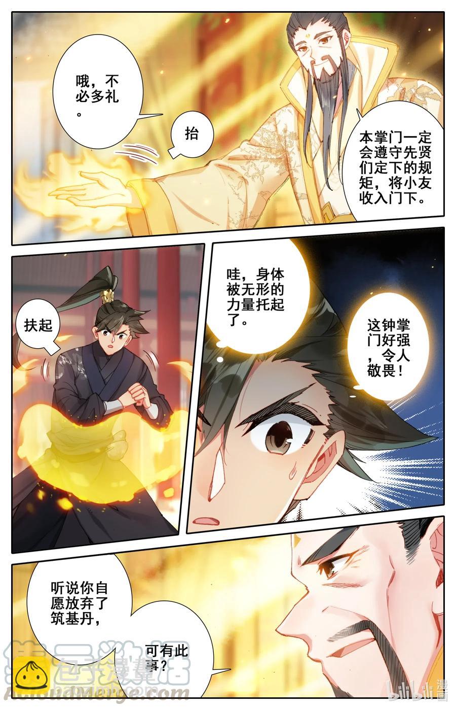069 初识黄枫谷6