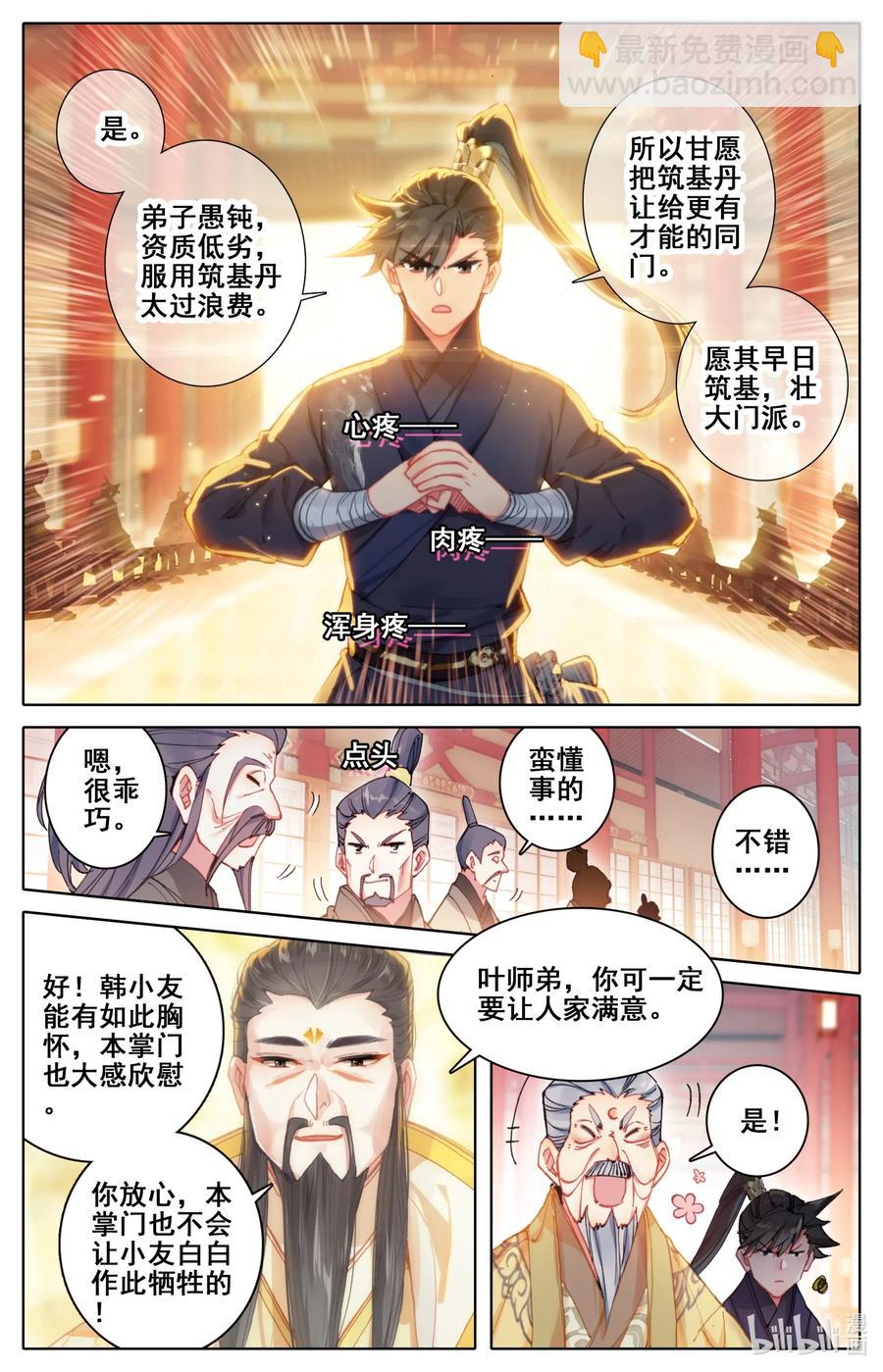 069 初识黄枫谷7