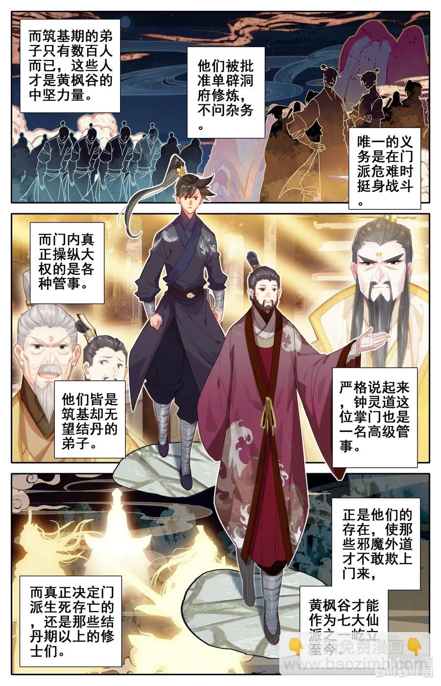 069 初识黄枫谷9