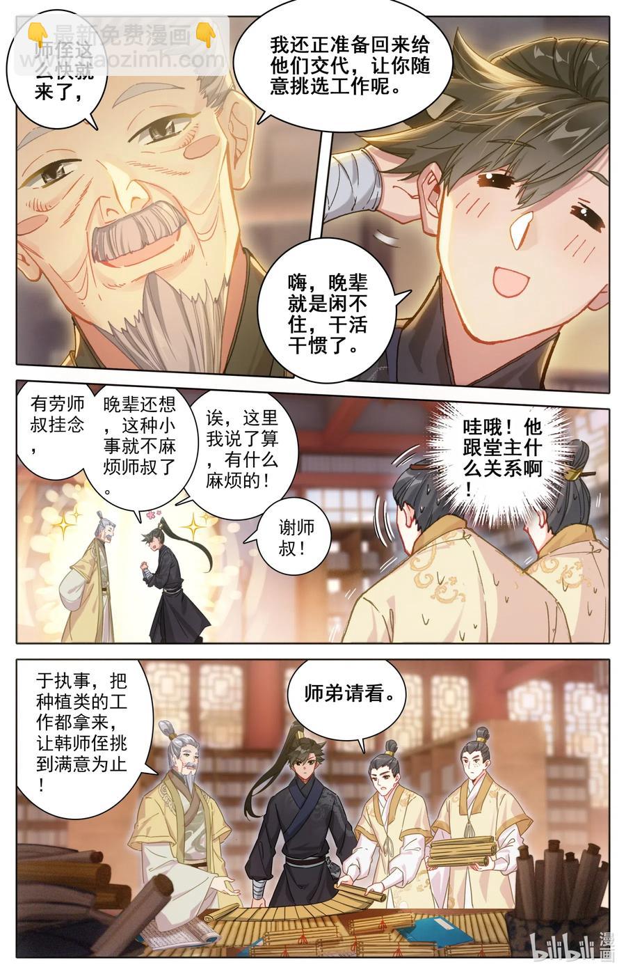 070 百药园1