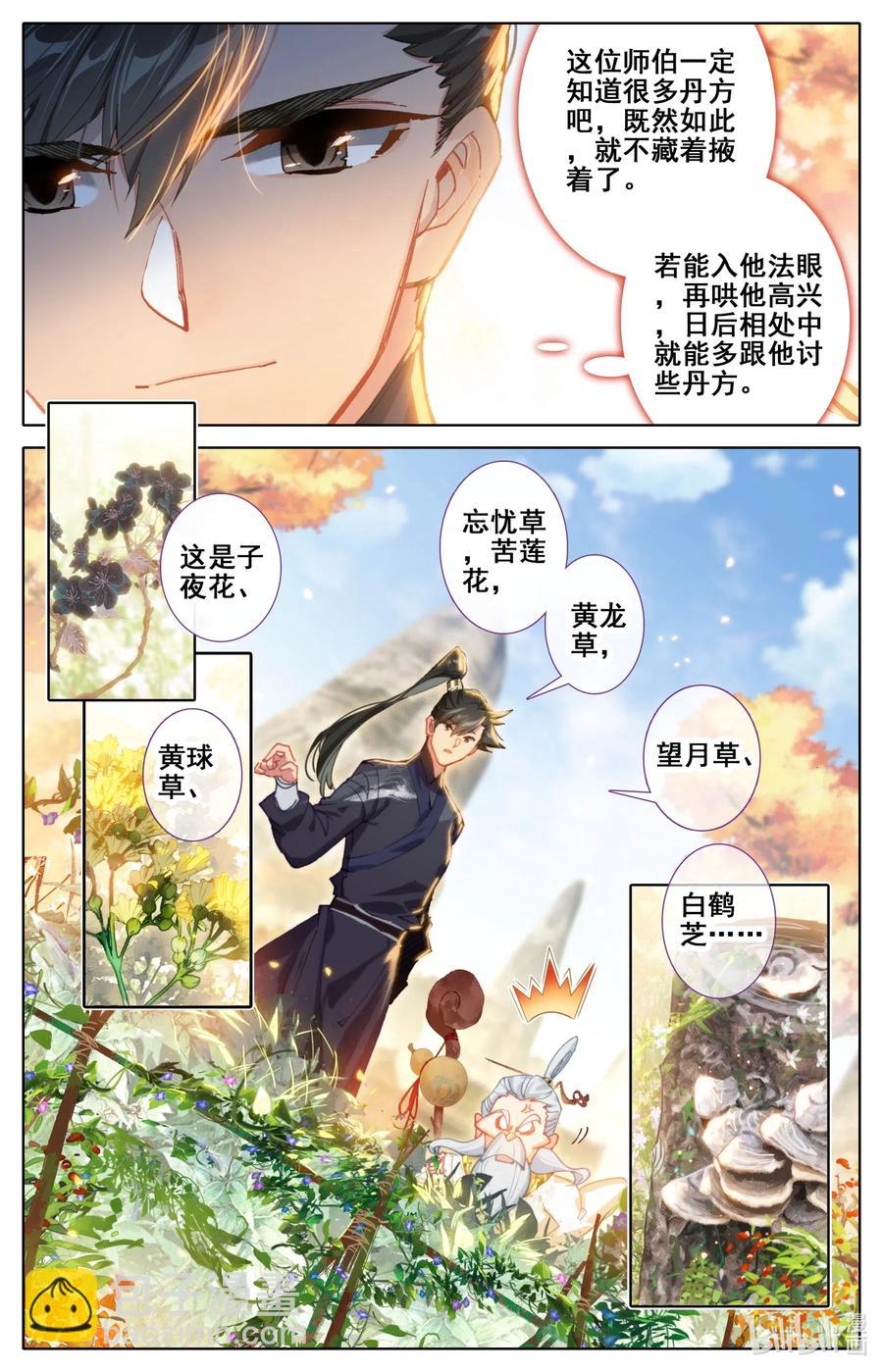 070 百药园11