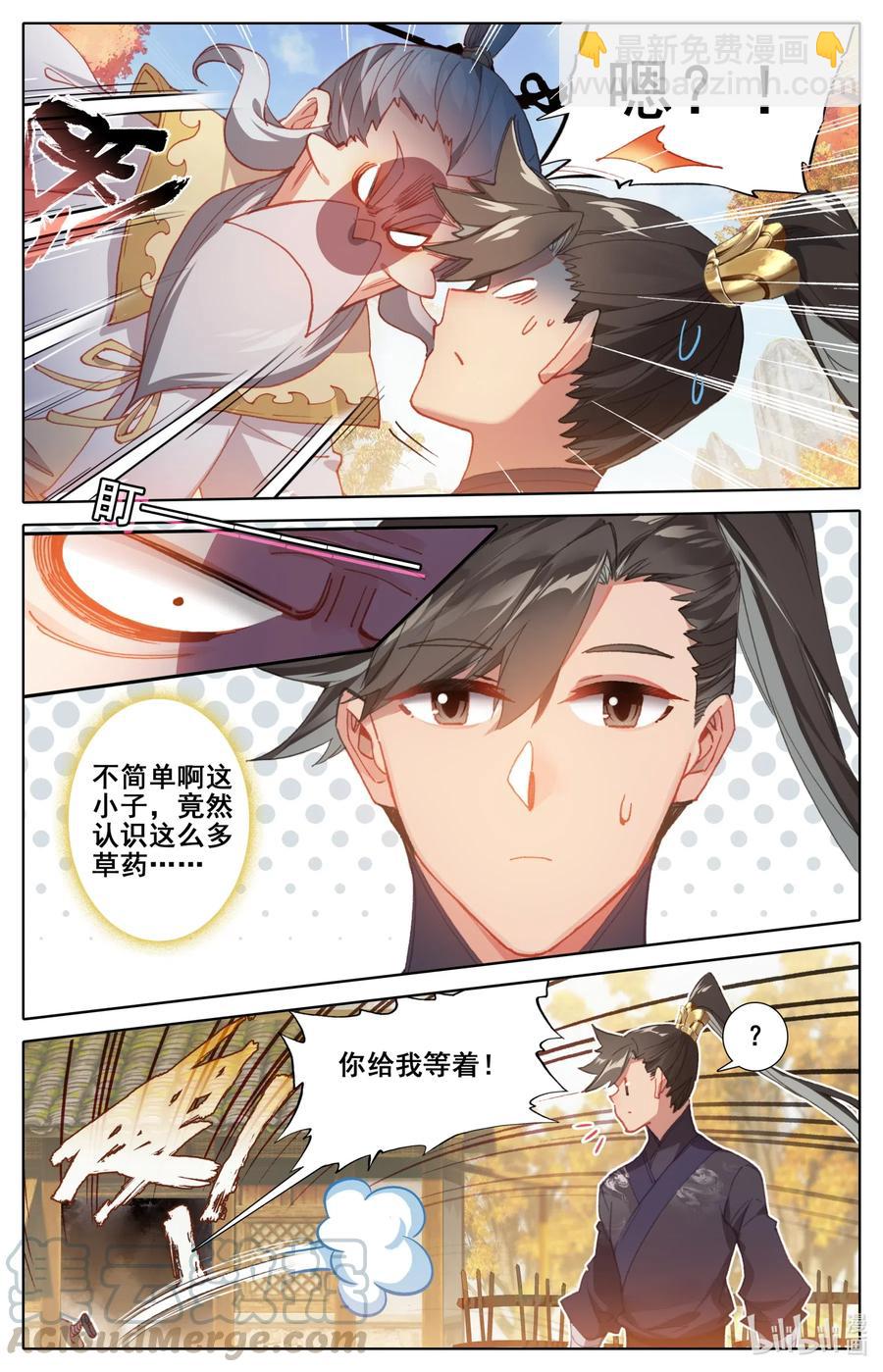 070 百药园12
