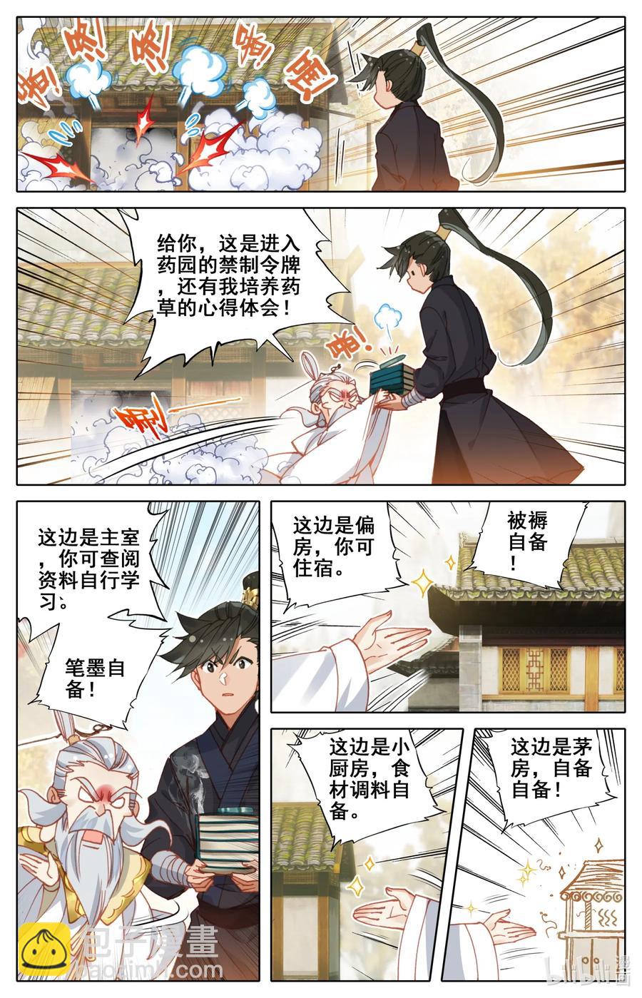 070 百药园13