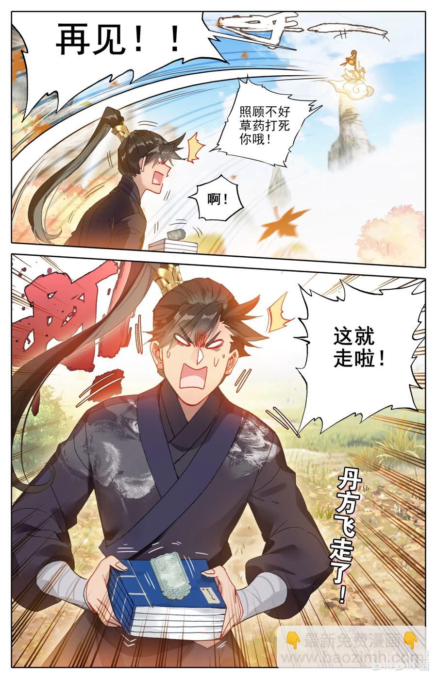070 百药园14