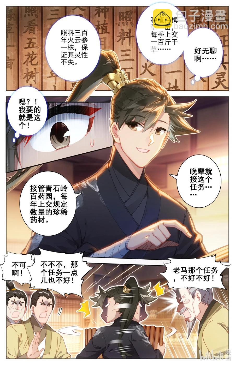 070 百药园2