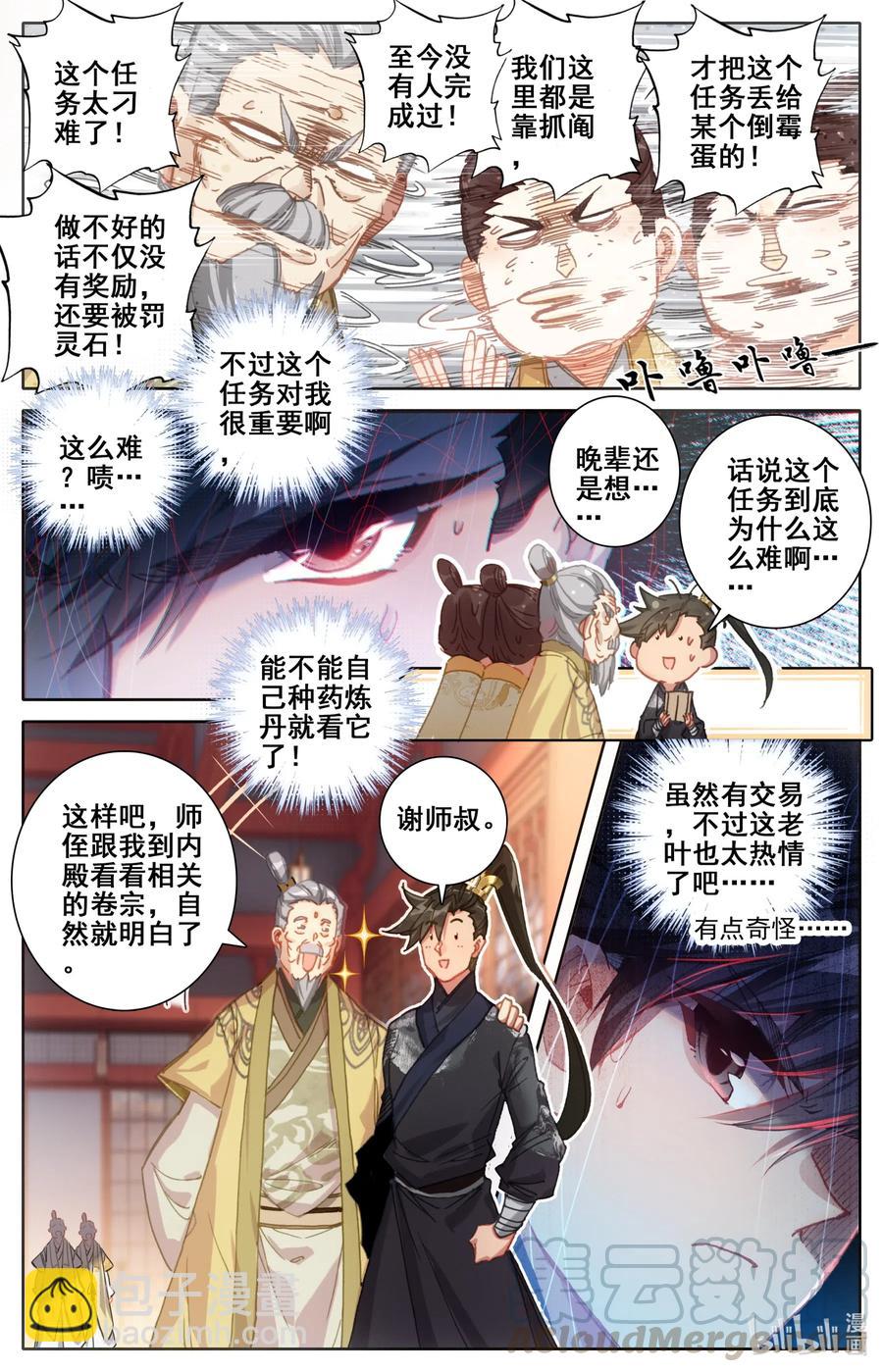 070 百药园3