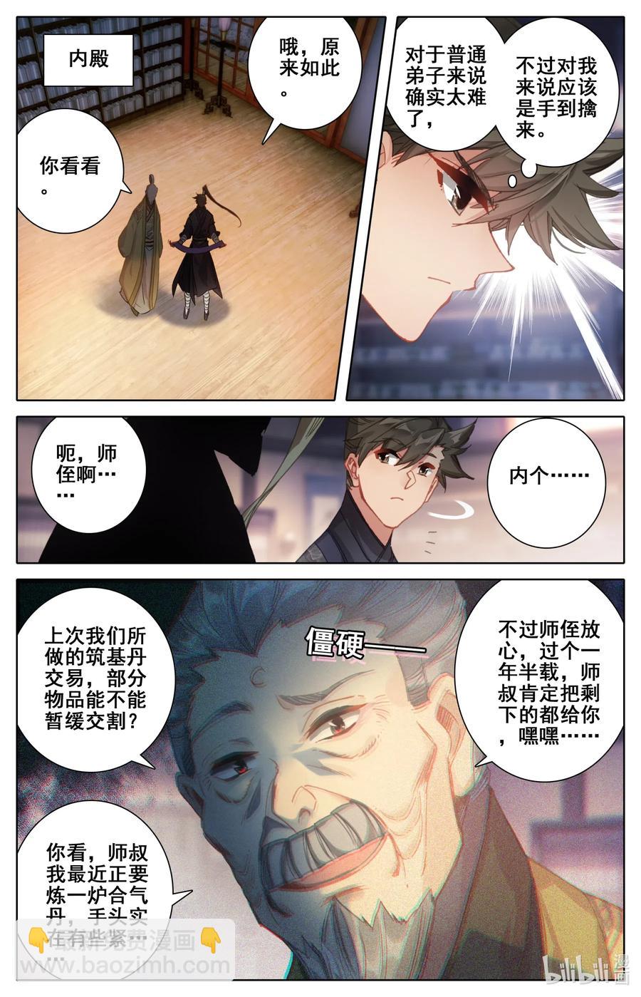 070 百药园4