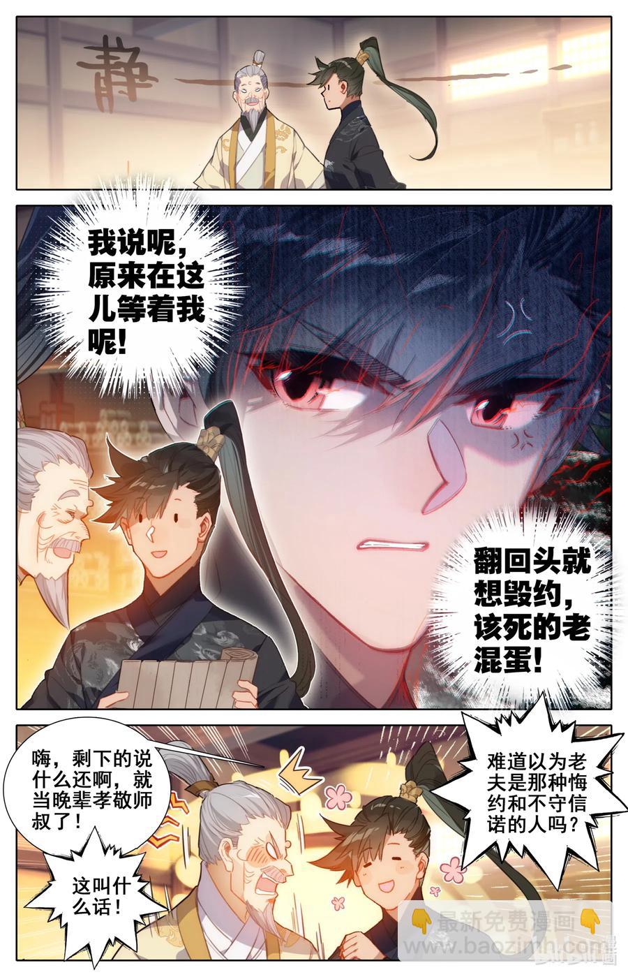070 百药园5