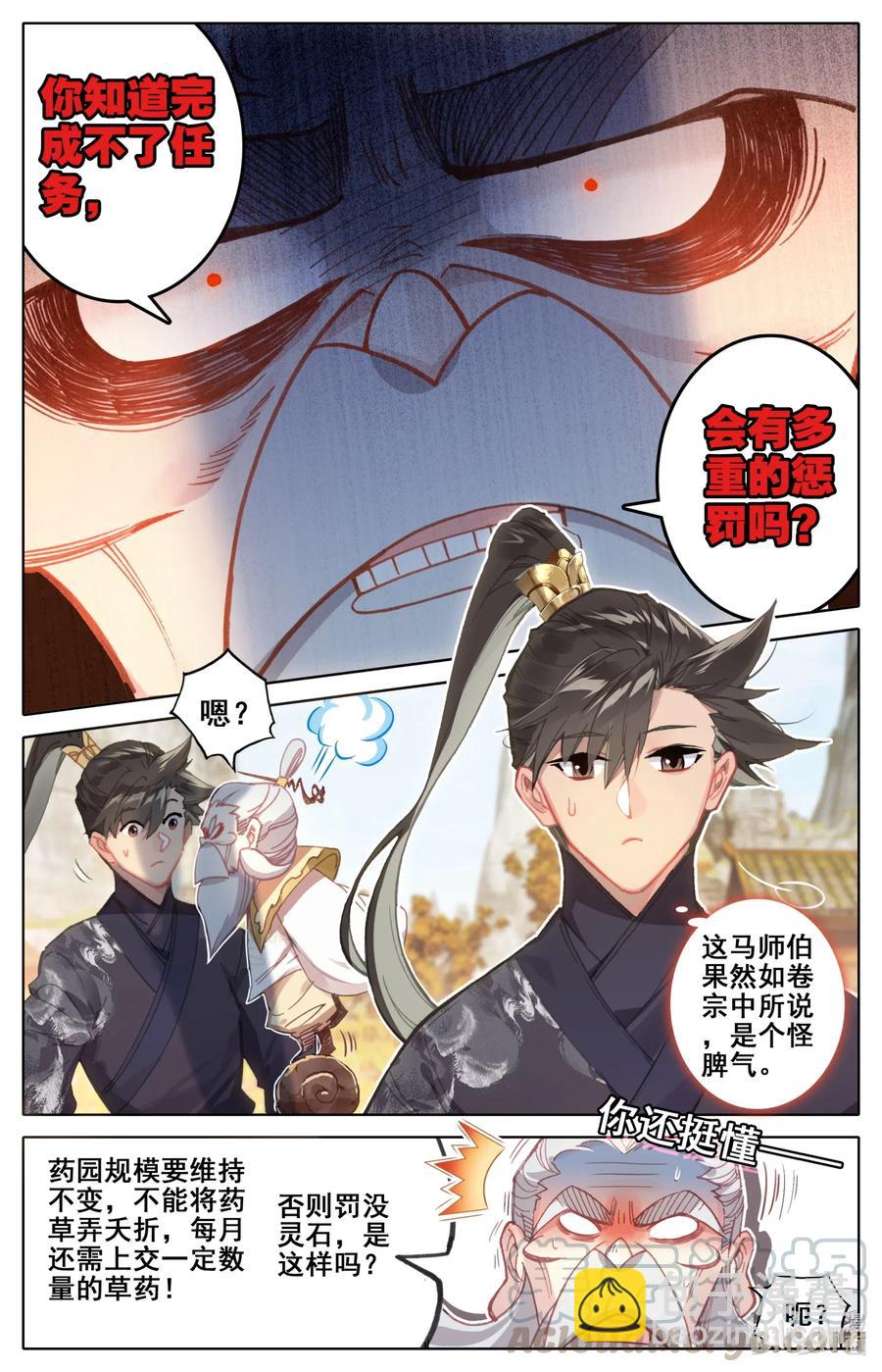 070 百药园9