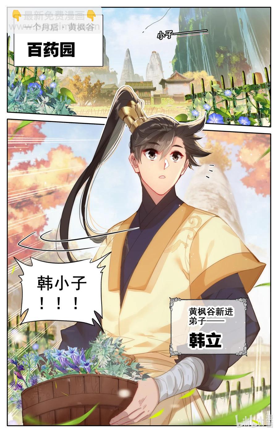 071 修仙之路1