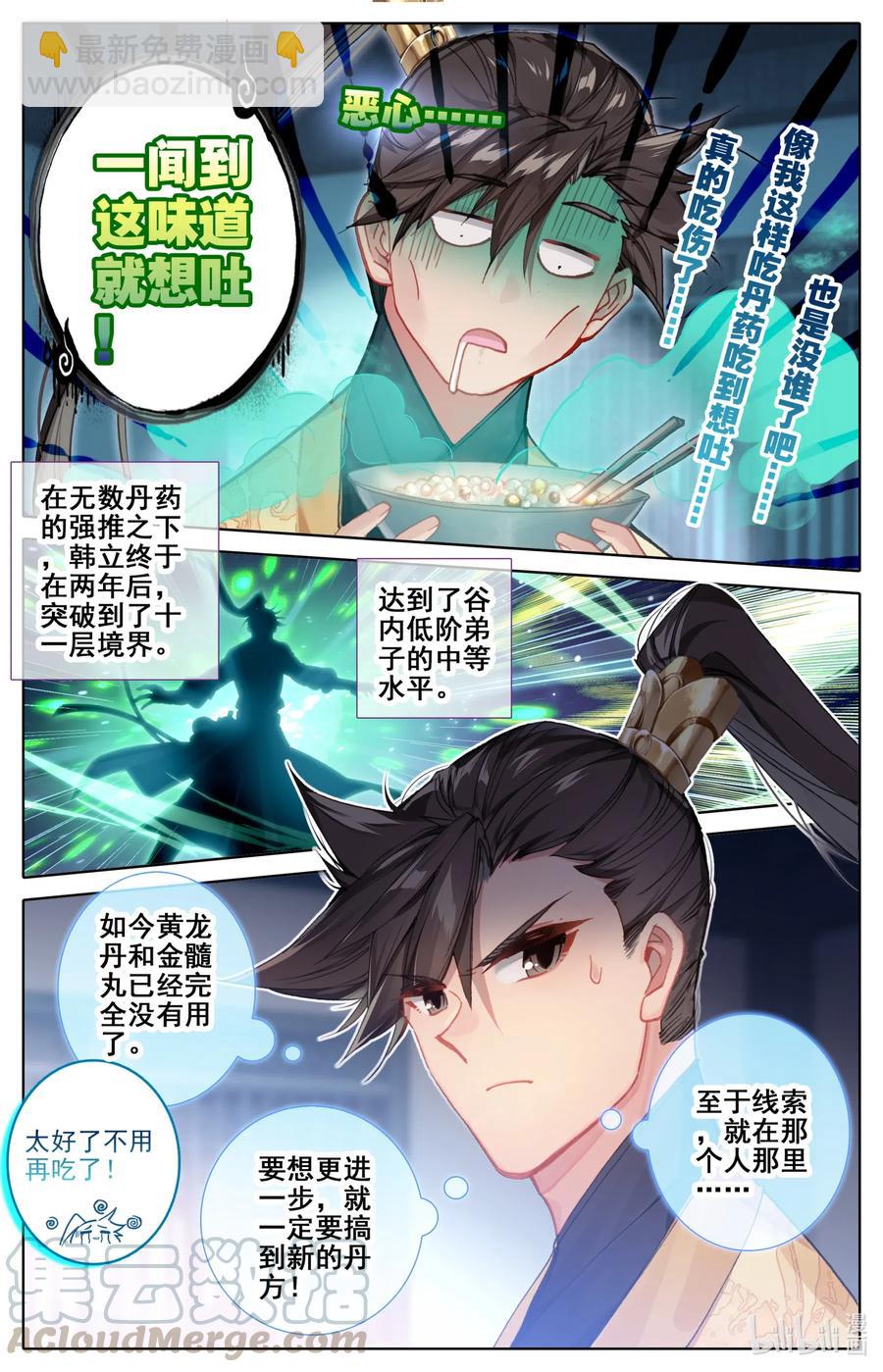 071 修仙之路10