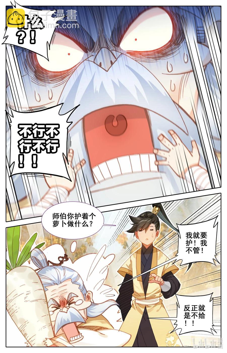 071 修仙之路11