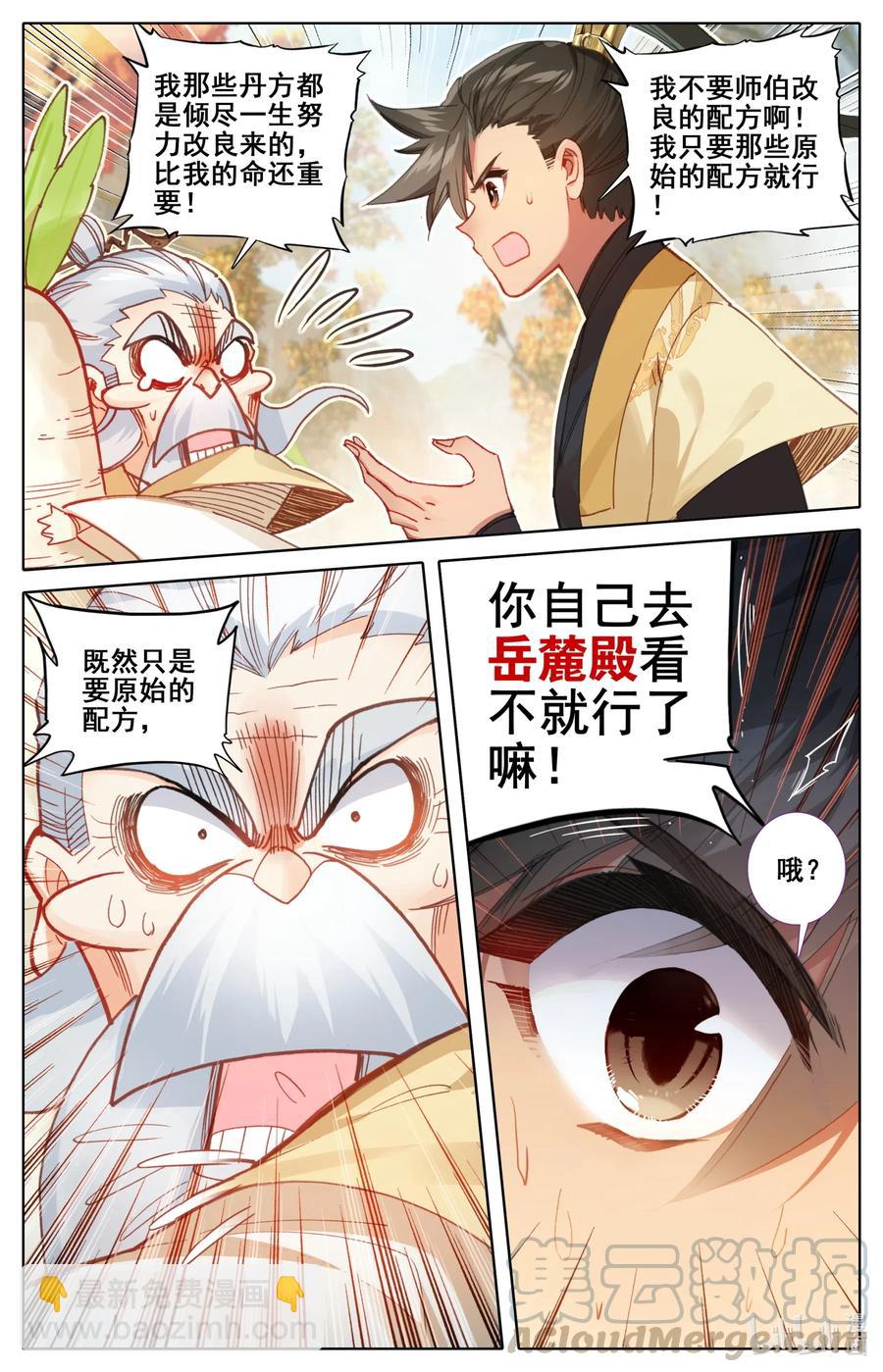 071 修仙之路12