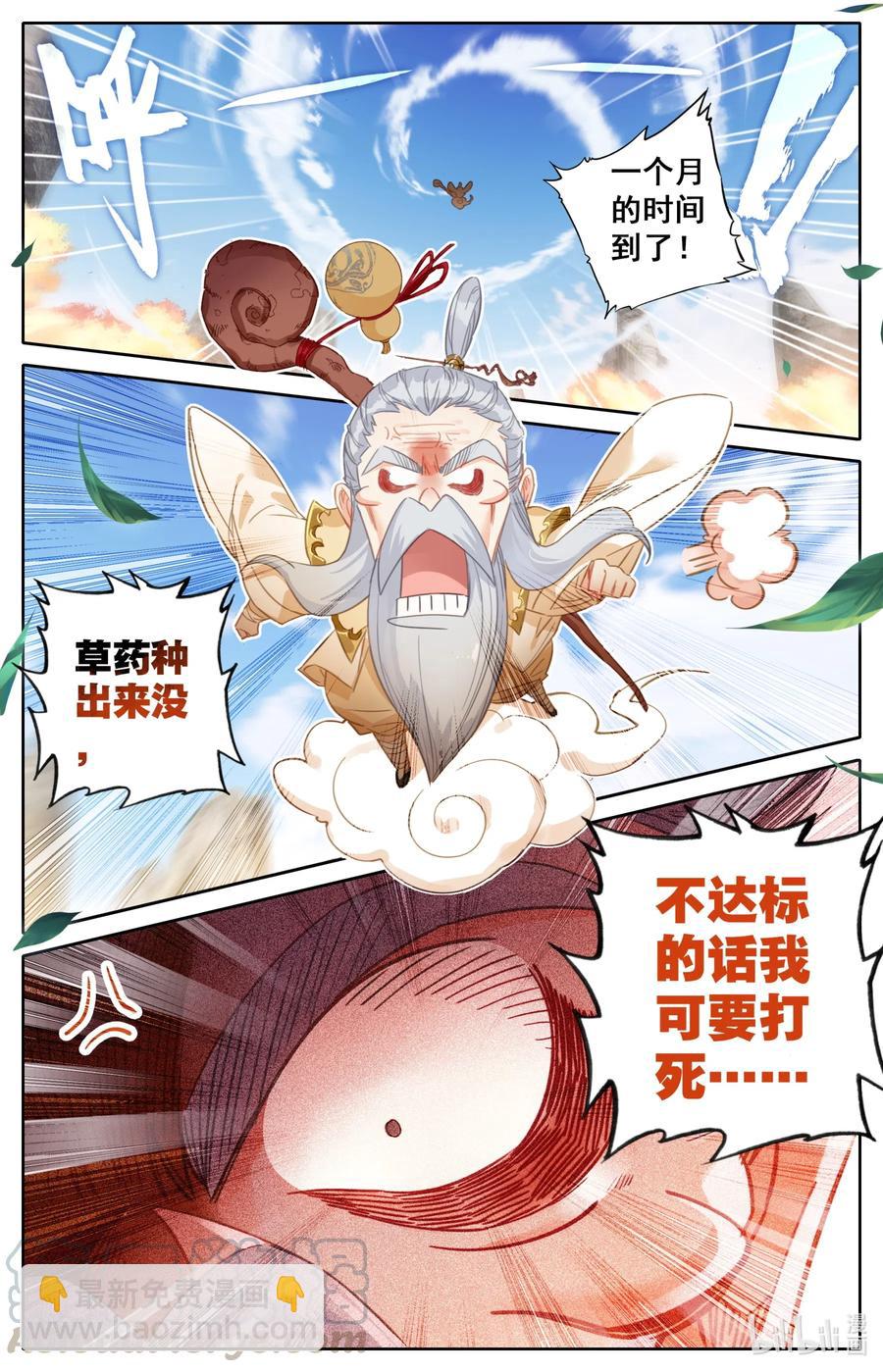 071 修仙之路2