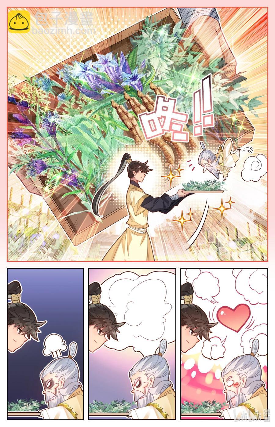 071 修仙之路3