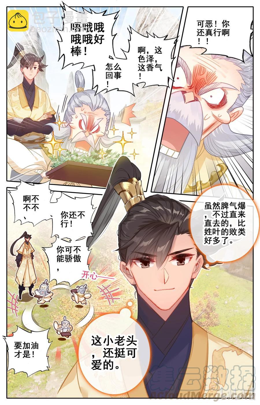 071 修仙之路4