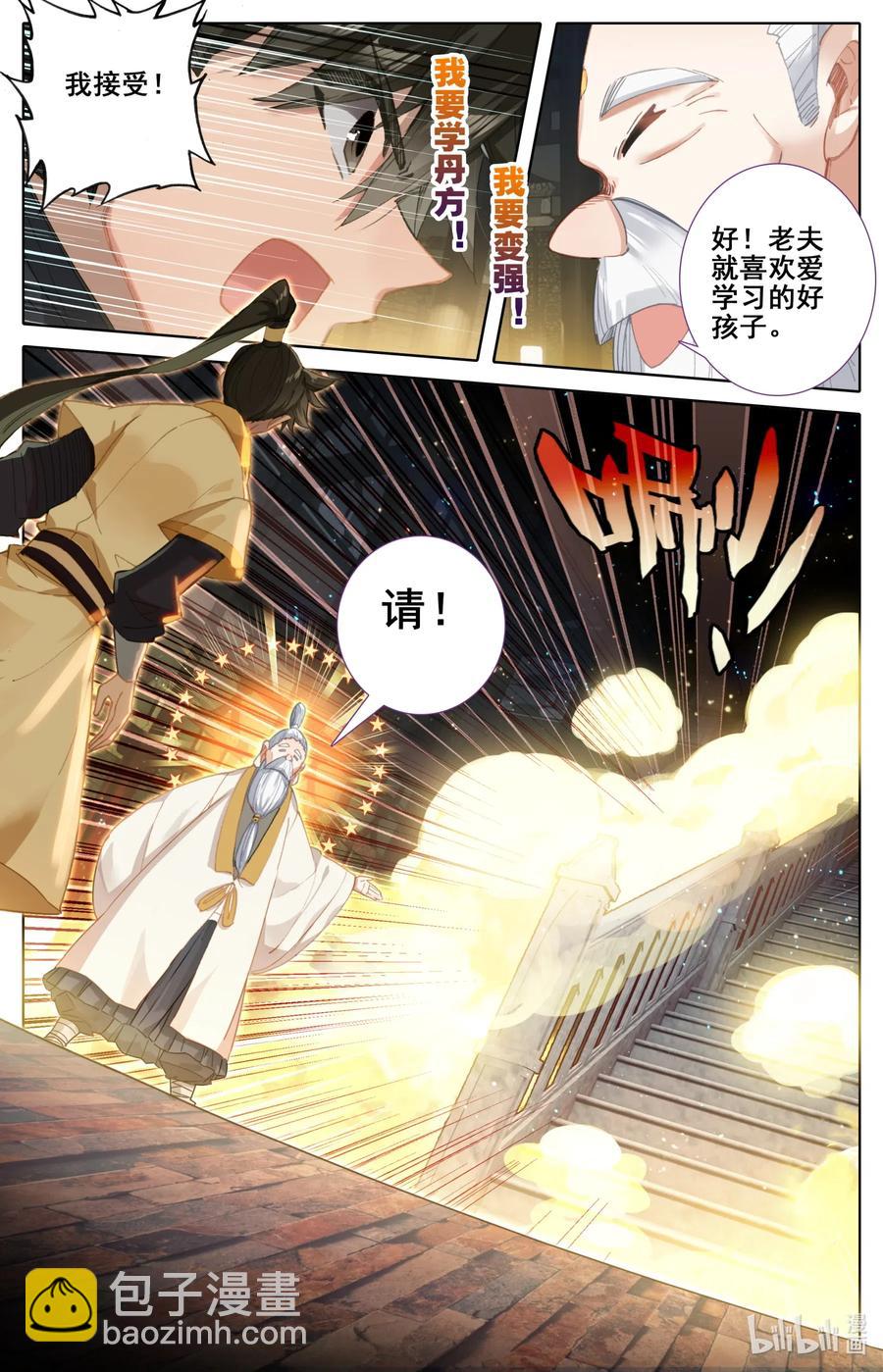 072 岳麓殿13