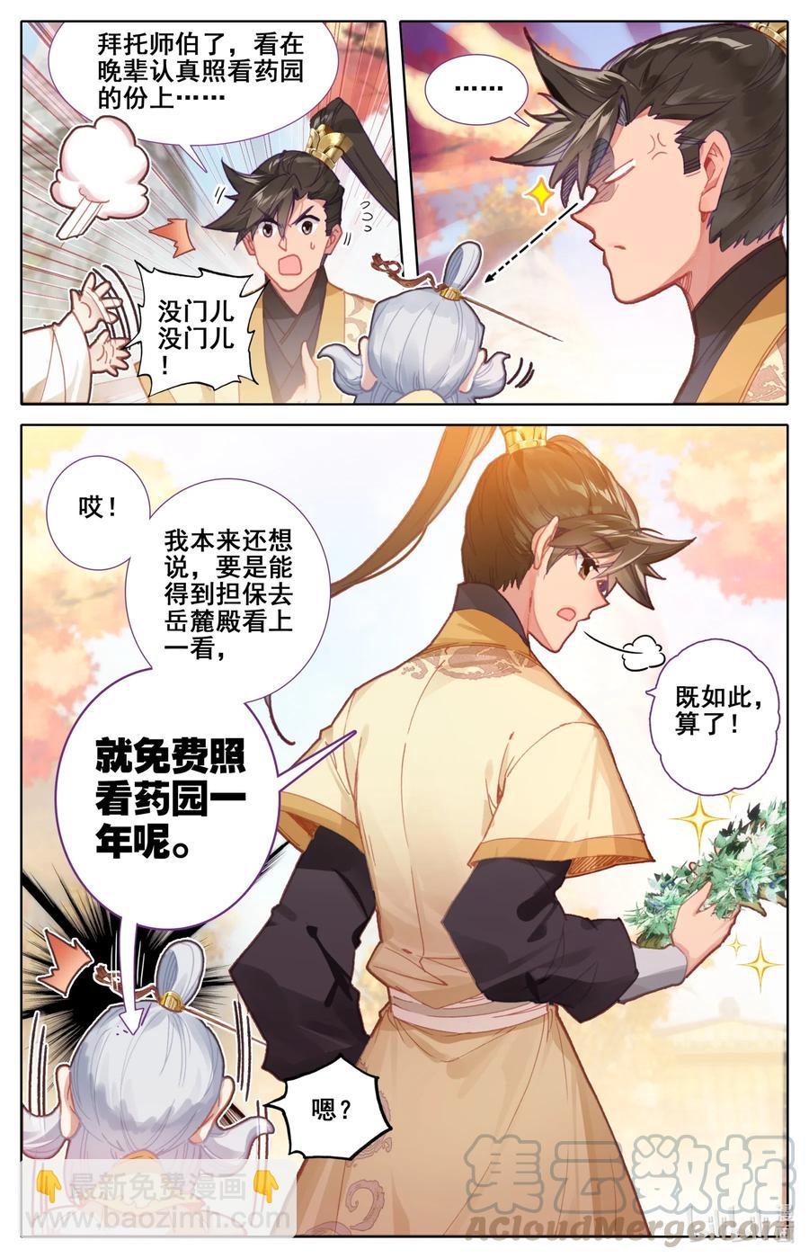 072 岳麓殿3