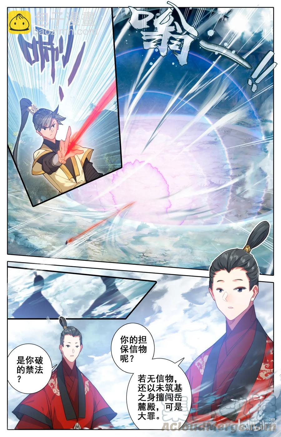 072 岳麓殿6