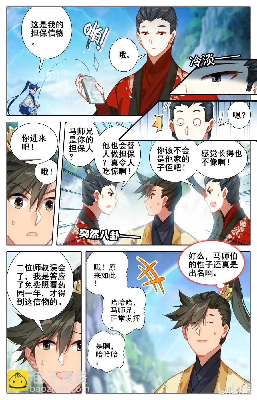 072 岳麓殿7