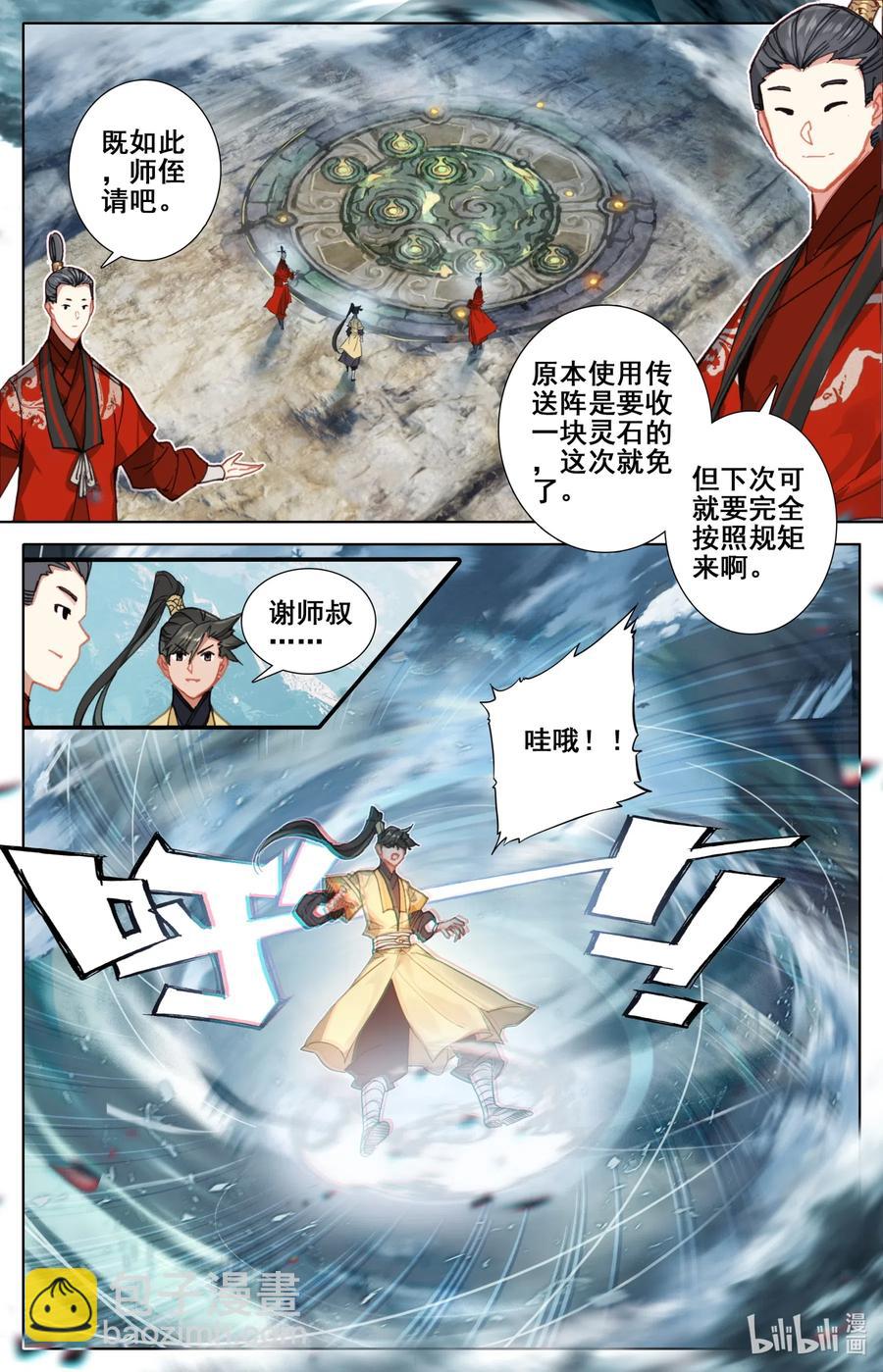 072 岳麓殿8