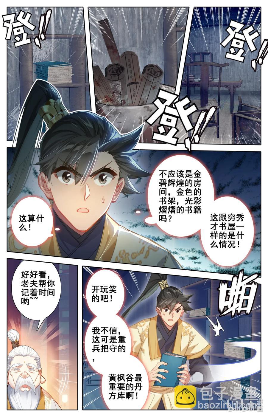 073 传世之方1