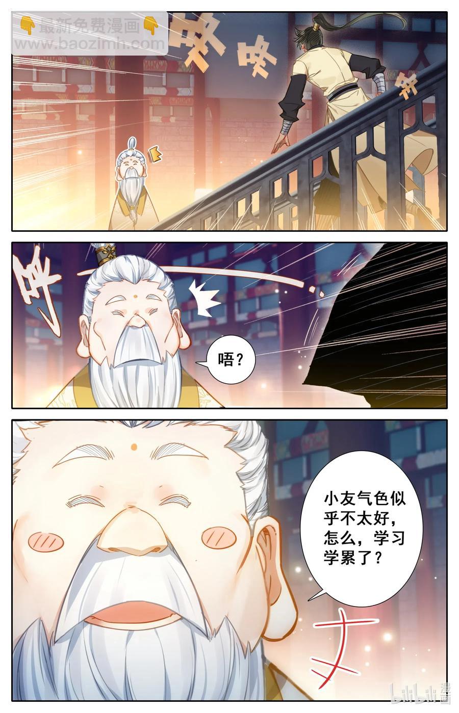 073 传世之方13