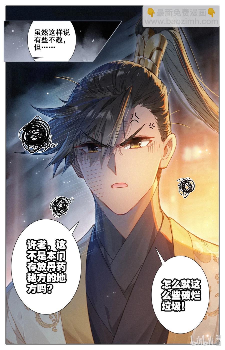 073 传世之方14