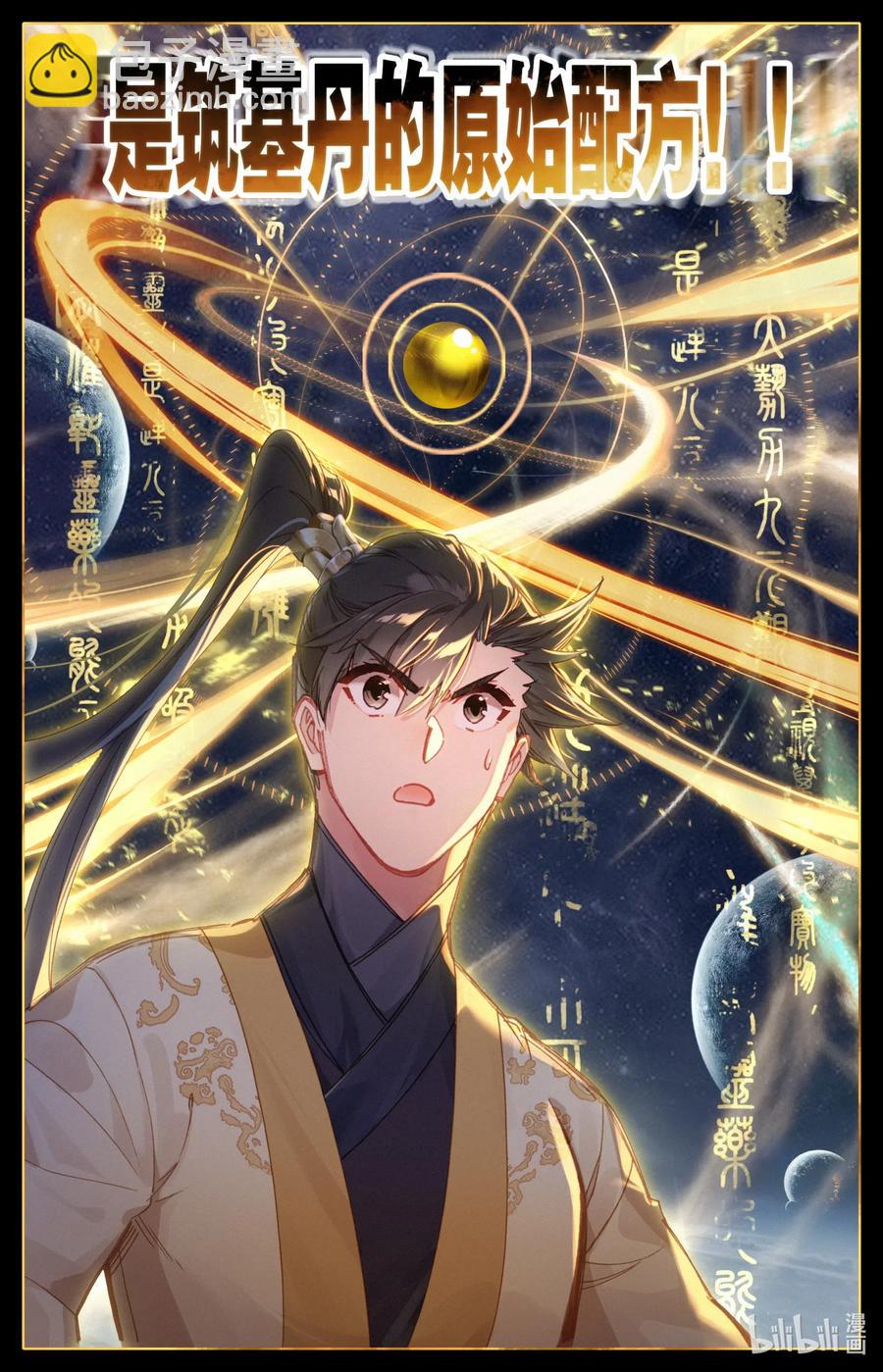 073 传世之方8