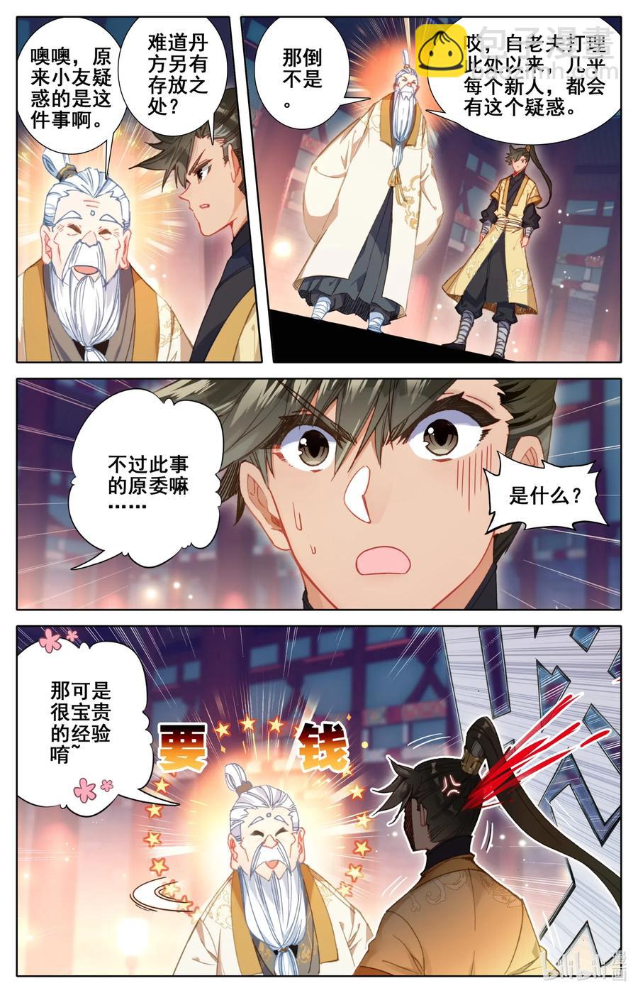 074 地肺之火1