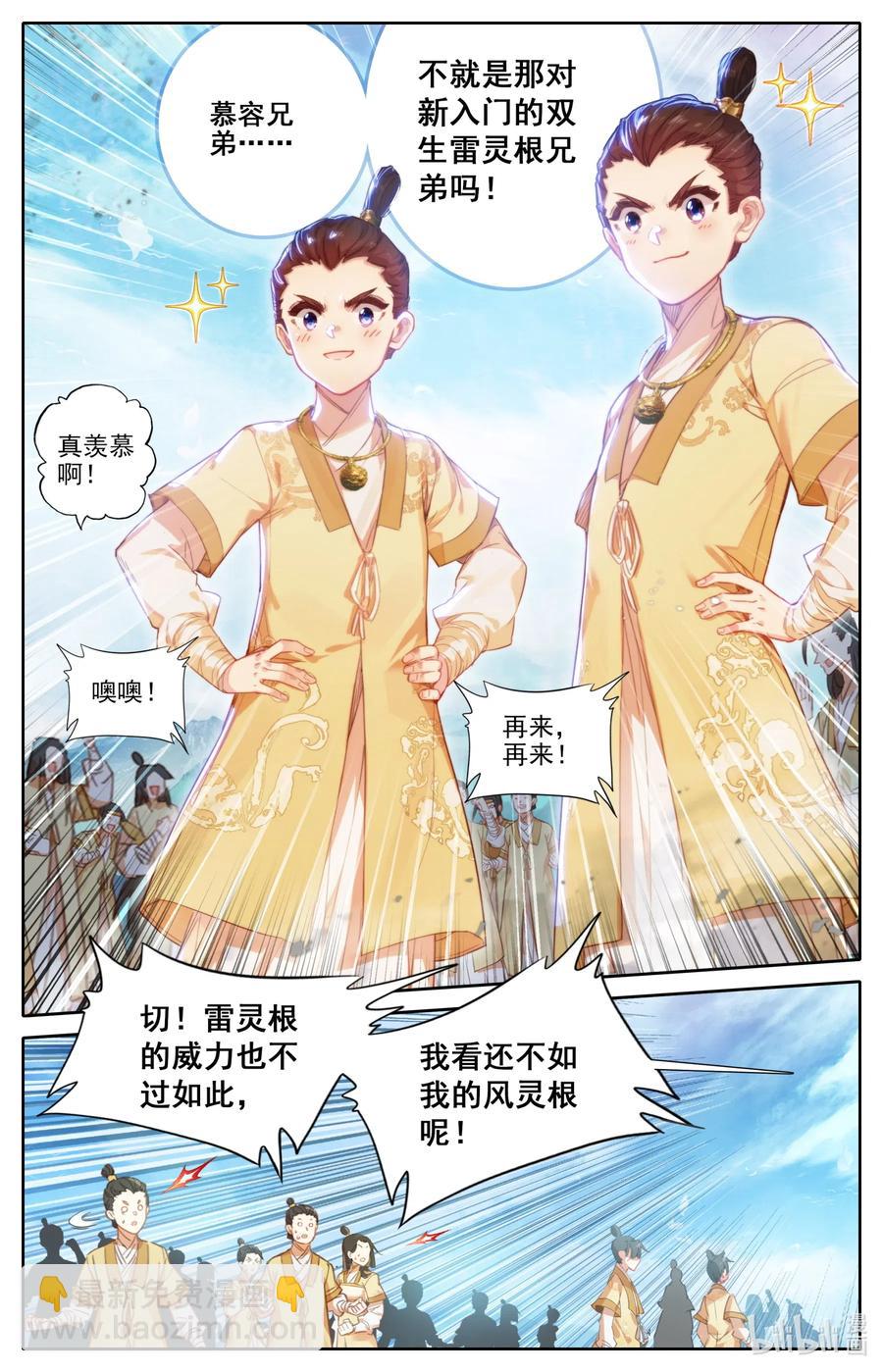 074 地肺之火13