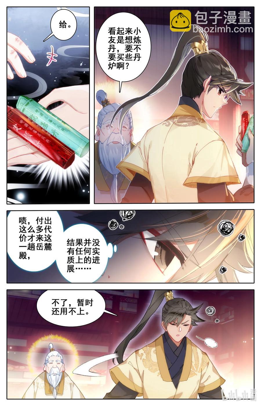 074 地肺之火5