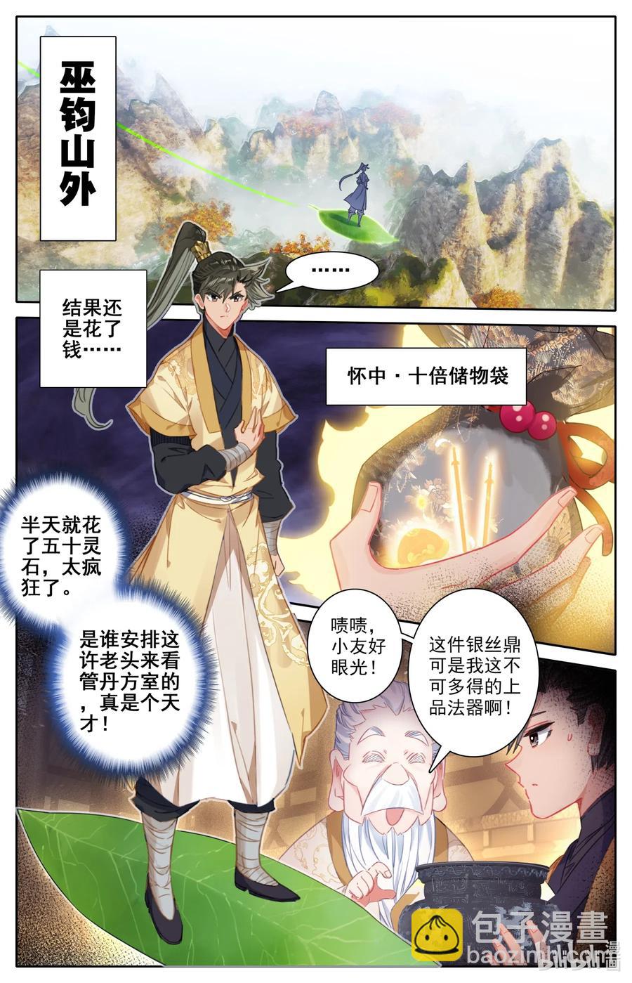 074 地肺之火9