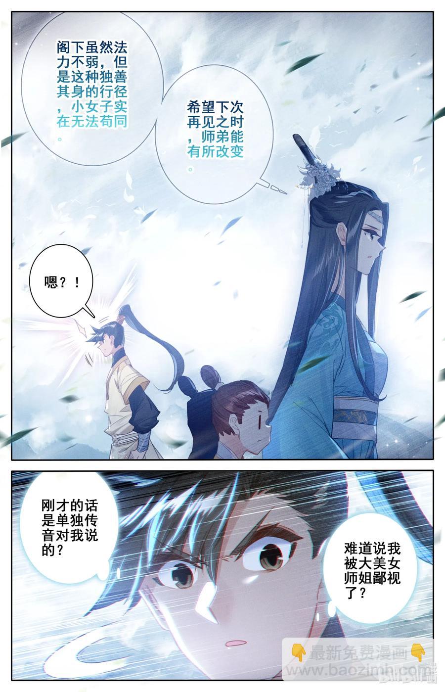 076 天仙美人13