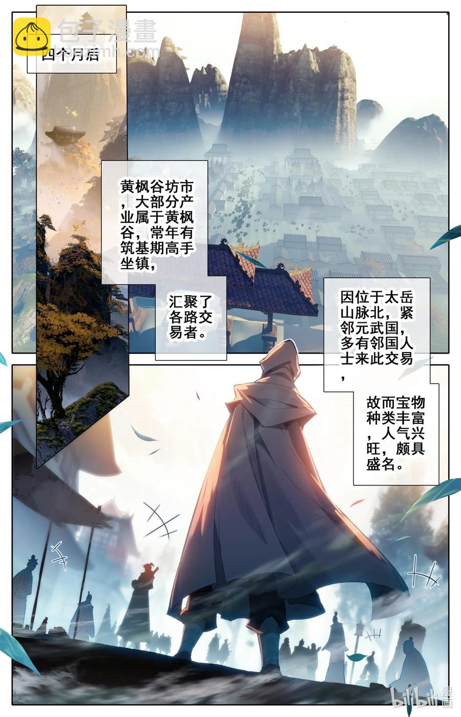 077 禁地线索1