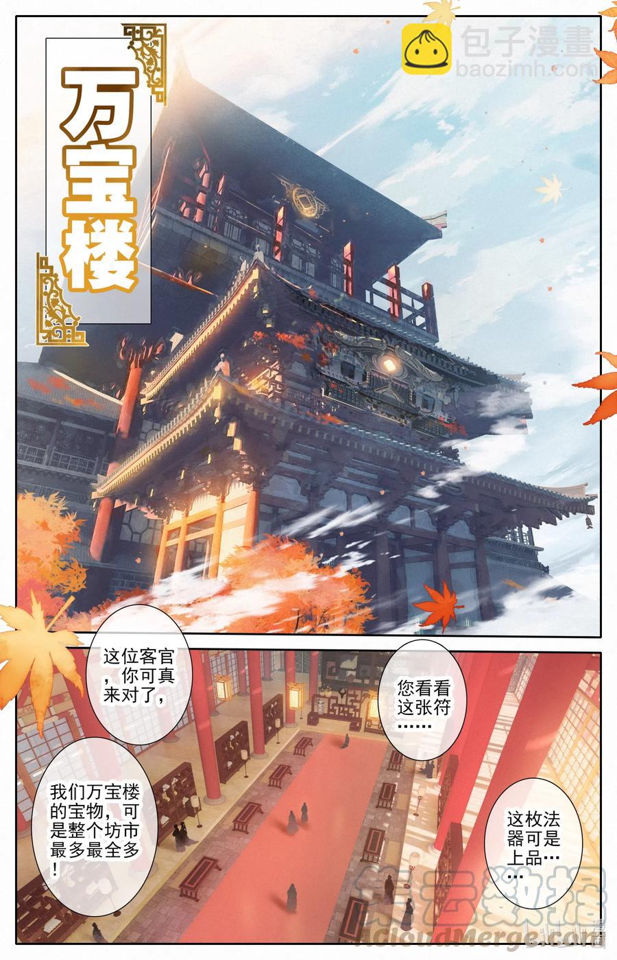 077 禁地线索10
