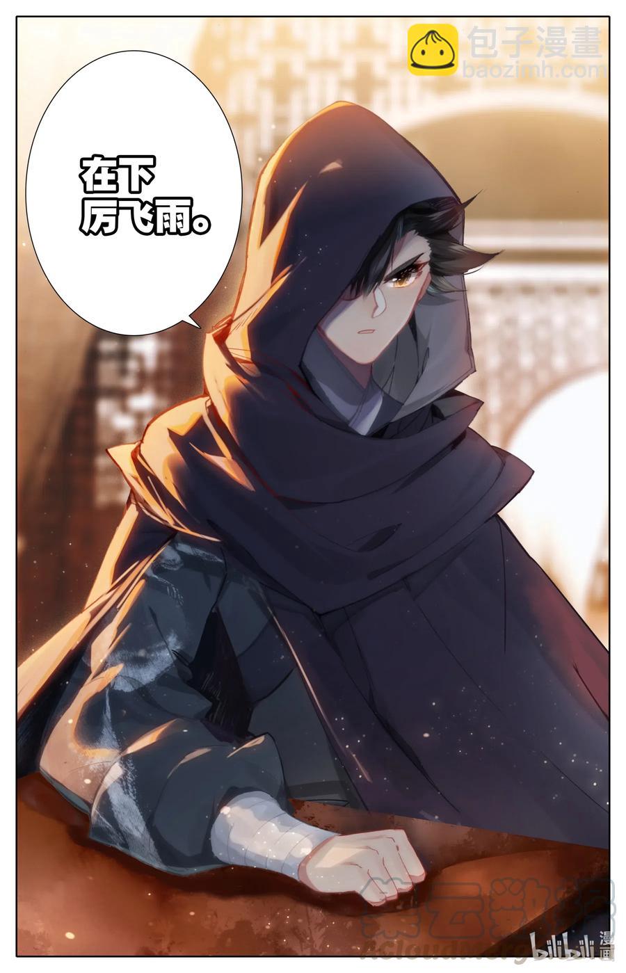 077 禁地线索12